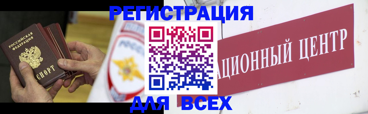 прописка паспорт в Зее