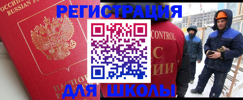 прописка от собственника в Зее